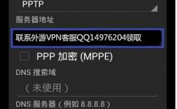 手机pptp怎么连接服务器（手机ppt怎么连接电脑）