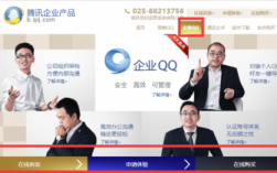 qq里的企业号在哪里（上的企业号）