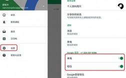 环聊怎么和googlevoice（环聊怎么接收短信）