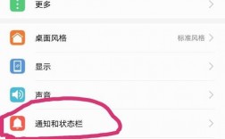 华为通知设置（华为通知设置都对应什么）