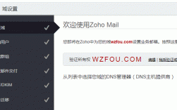 免费注册域名邮箱（zoho免费域名邮箱）