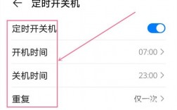 华为手机自动开关机在哪里设置（苹果手机自动开关机怎么设置）