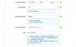 域名备案个人和企业（域名备案个人和企业怎么填）