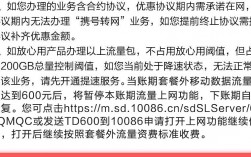 中国移动赠送5gb流量包是真的吗，推广为什么还要交换链接呢