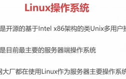 linux服务器种类划分，linux服务器操作系统有哪些（linux服务器用哪个版本)