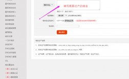 域名过户怎么查看（域名过户流程）