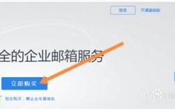 企业邮箱怎么注册cn（企业邮箱怎么注册自己的账号）