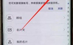 华为手机只读联系人（华为手机只读联系人怎么设置）