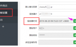 宝塔面板 如何修改服务器时间（宝塔面板如何修改服务器时间设置）