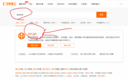爱米网怎么买备案域名的简单介绍