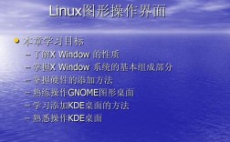 10个让你眼前一亮的Linux图形界面工具（10个让你眼前一亮的Linux图形界面工具)