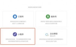哪里有微信小程序注册（微信小程序申请注册）
