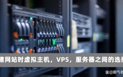 搭vps服务器（服务器搭建vps主机平台）