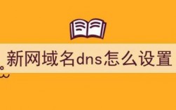 新网域名怎么解锁（新网域名怎么解锁网站）