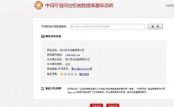 可信网站怎么办理（可信网址认证是什么意思）