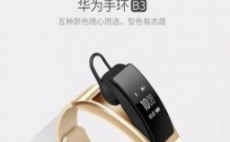 华为手环b2耳机好难戴（华为b3智能手环耳机佩戴不方便）