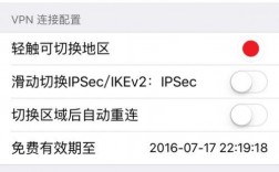 关于vpn域名怎么设置的信息