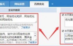 网站页面关键字在哪里（网站首页关键词布局方法）