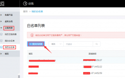 怎么将网站列入白名单（高交会白名单怎么申请)
