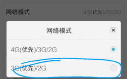 怎么把网络设置成2G，空间的2g流量是怎么操作的呢