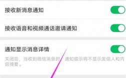华为微信提醒（华为微信提醒怎么设置震动提醒）