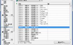 plsql如何设置窗口布局（plsql怎么设置窗口布局）