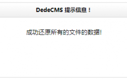 dede数据库文件在哪里修改（decode数据库使用）