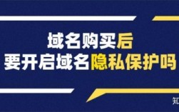 域名隐私保护支持（cn域名隐私保护）