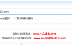 中文域名如何申请（中文域名如何申请网站）