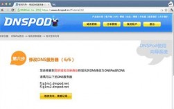 dnspod怎么用（dns pod）