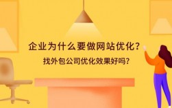 哪里做网站优化（保定做网站优化）