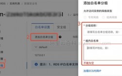 阿里云添加域名白名单（阿里云rds白名单）