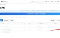宝塔怎么域名解析（宝塔域名管理）