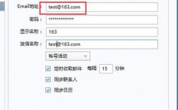 发送邮箱服务器怎么填（发送邮箱服务器地址怎么填）