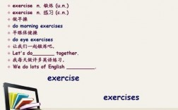 exercises都是用在哪里（exercise有什么用法）