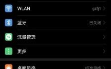 华为手机设置页面（华为手机设置页面背景成黑色怎么恢复）