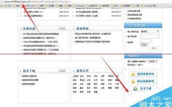 网站过期已备案域名如何查询（网站过期已备案域名如何查询信息）