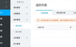 关于3号主机空间怎么退款的信息