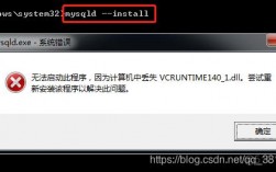 mysql数据库启动错误1067进程意外终止的解决方法（mysql数据库启动错误1067进程意外终止的解决方法)