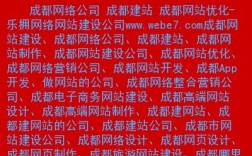 成都去哪里做网站（成都网站建设找哪家公司好）