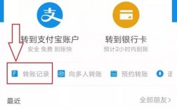 支付宝邮箱账号怎么汇款（支付宝邮箱账号怎么转账）