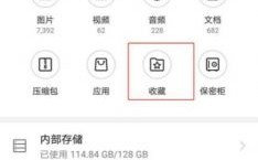 华为图片收藏（华为图片收藏夹在哪里）