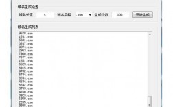 域名组合生成（域名组合生成软件）