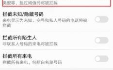 华为手机怎么取消拦截电话（华为手机取消拦截电话号码）