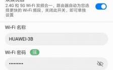 华为无线上网（华为无线上网设备怎么设置）