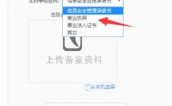 网站备案信息怎么变更，网站备案号怎么改