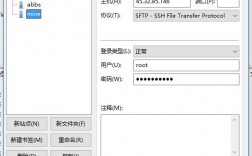 安装7 ftp 服务器配置_配置FTP/SFTP连接