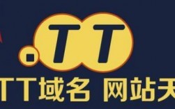 tt后缀域名哪里注册（ttt 这域名多少钱）