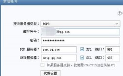 qq收件服务器主机名（收件服务器用户名密码）