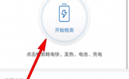华为电池验证（华为电池验证怎么关闭）